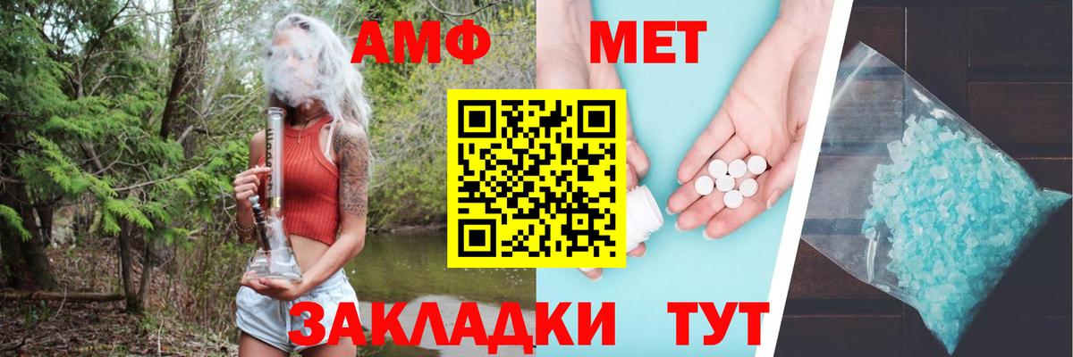 Амфетамин Розовый Сочи