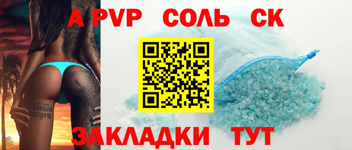 А ПВП мука Сочи