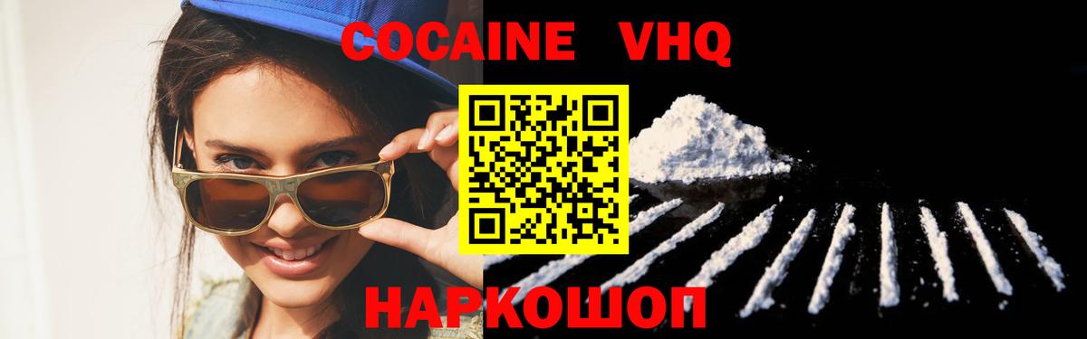 КОКАИН Эквадор Сочи