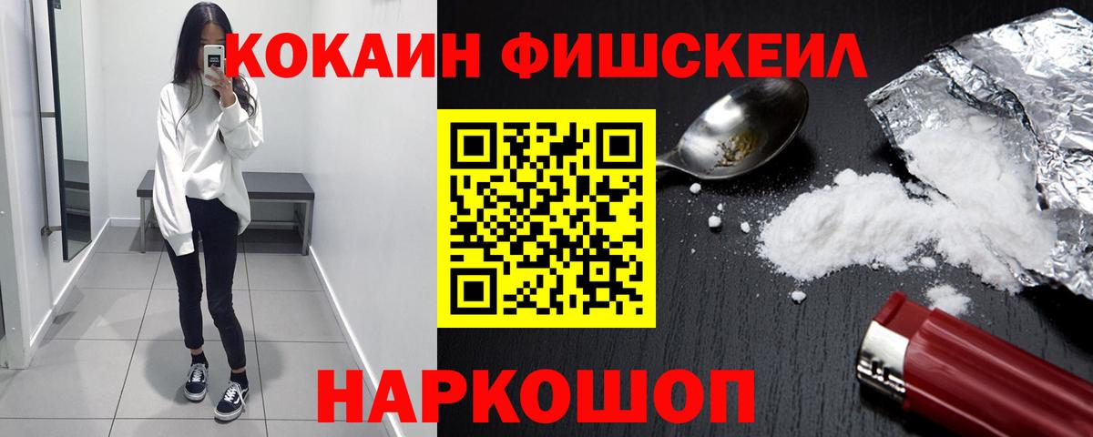 COCAIN Боливия  Вход с VPN  Сочи 