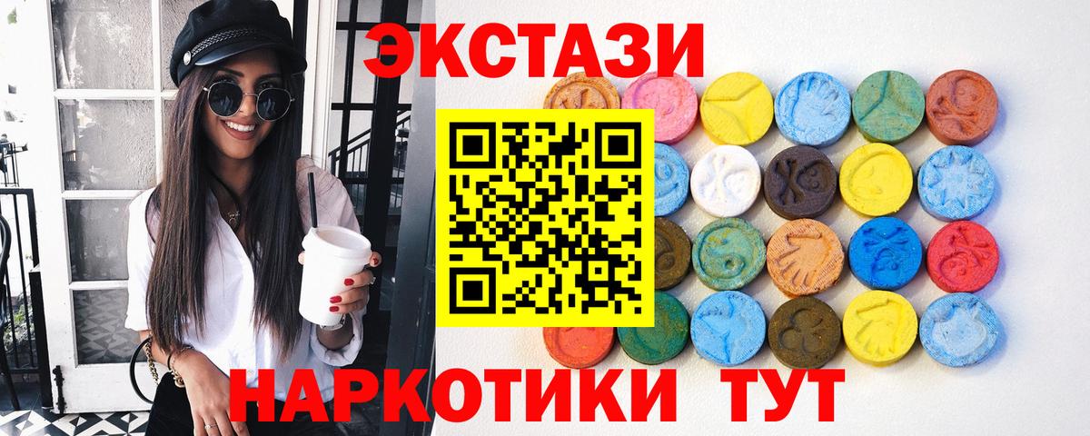 Сочи  ЭКСТАЗИ TESLA  ЭКСТАЗИ  Вход с VPN  Ecstasy DUBAI 