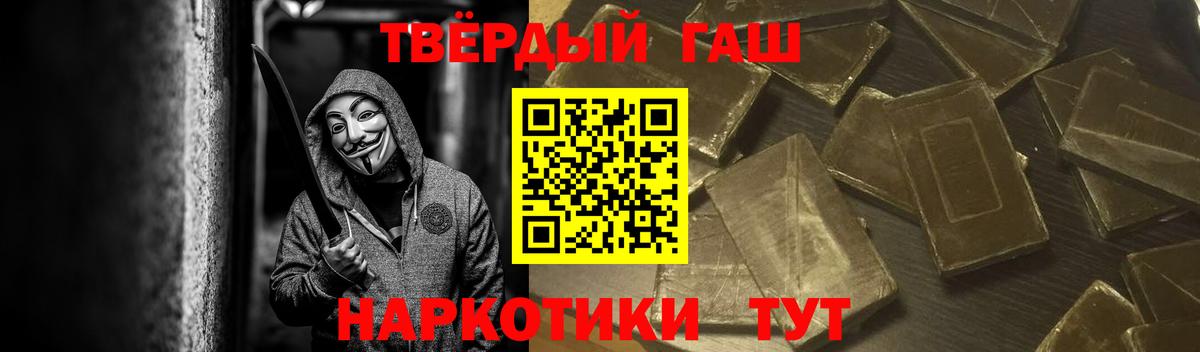 Сочи  Гашиш убойный  ГАШИШ гашик  Вход с VPN 