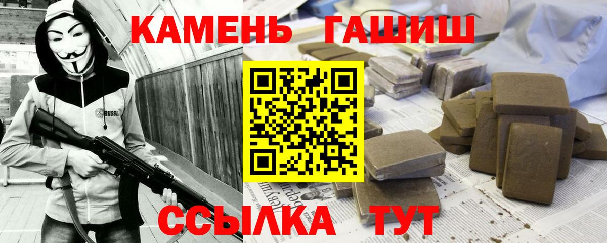 ГАШИШ Ice-O-Lator Сочи
