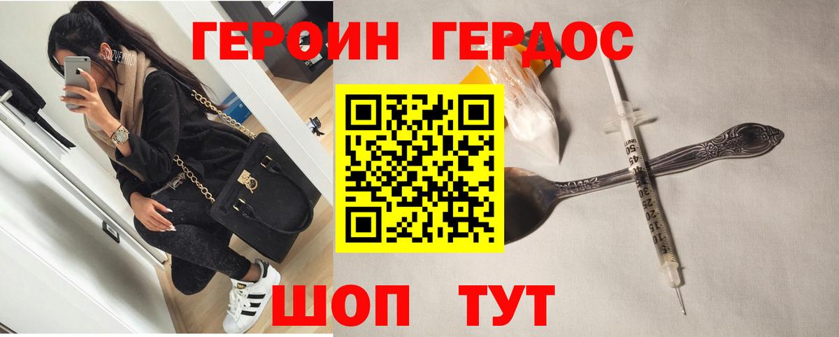 ГЕРОИН  ГЕРОИН Афган  Вход с VPN  Сочи 