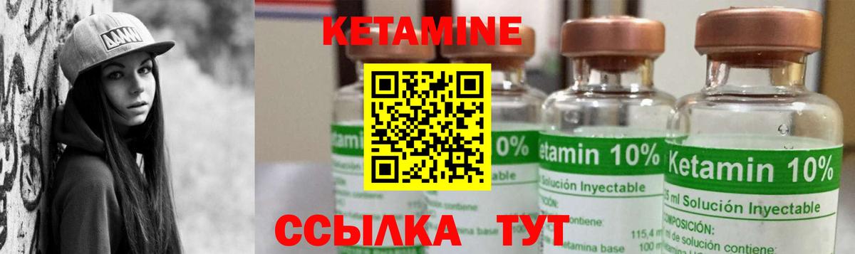 Сочи  Кетамин ketamine  Вход с VPN 