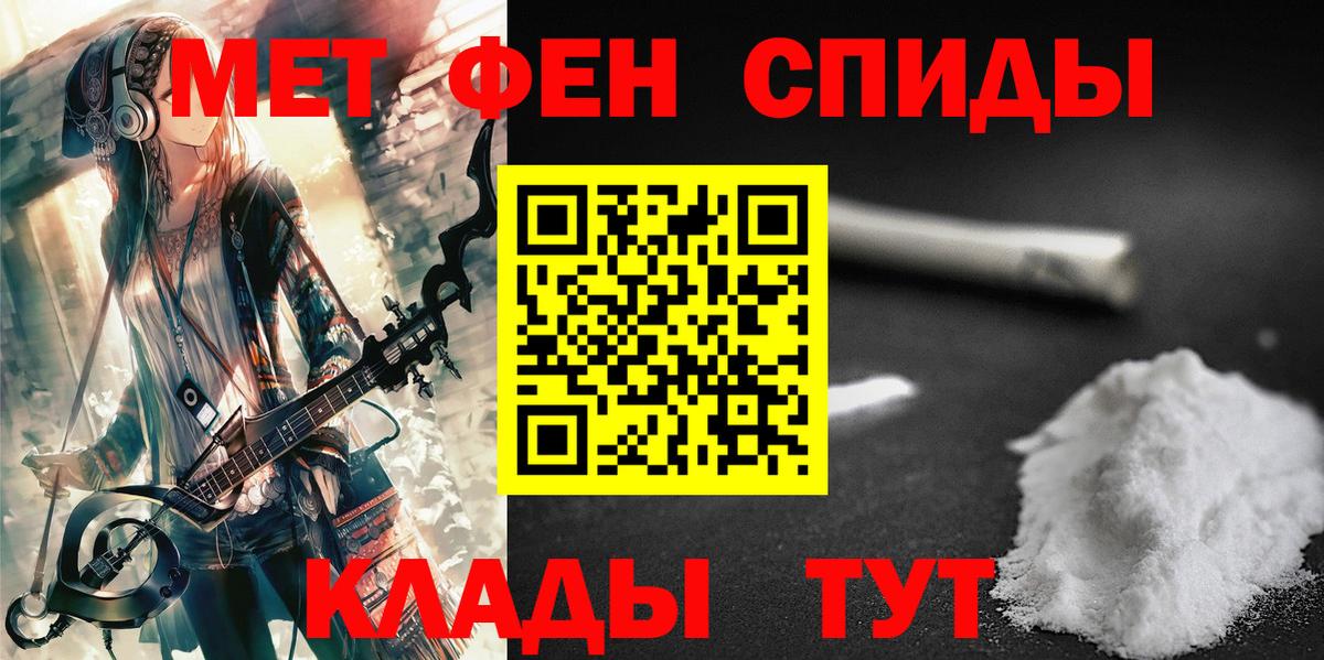 Метамфетамин пудра Сочи