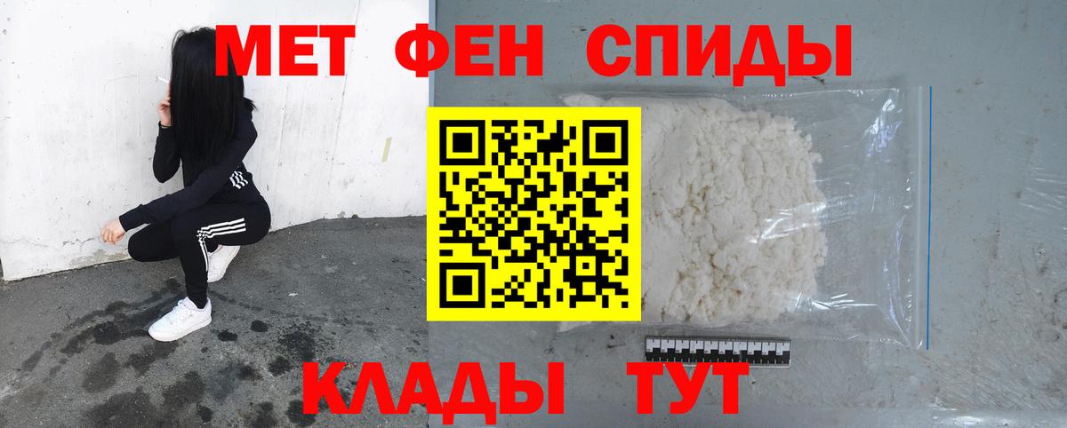 Первитин мет  Метамфетамин  Сочи  Вход с VPN 