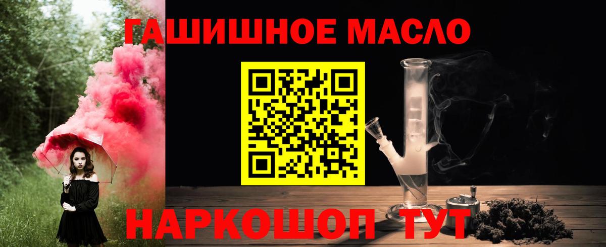 купить закладку  Вход с VPN  Сочи  ТГК гашишное масло 